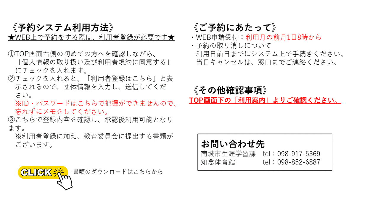 予約システム画面.gif