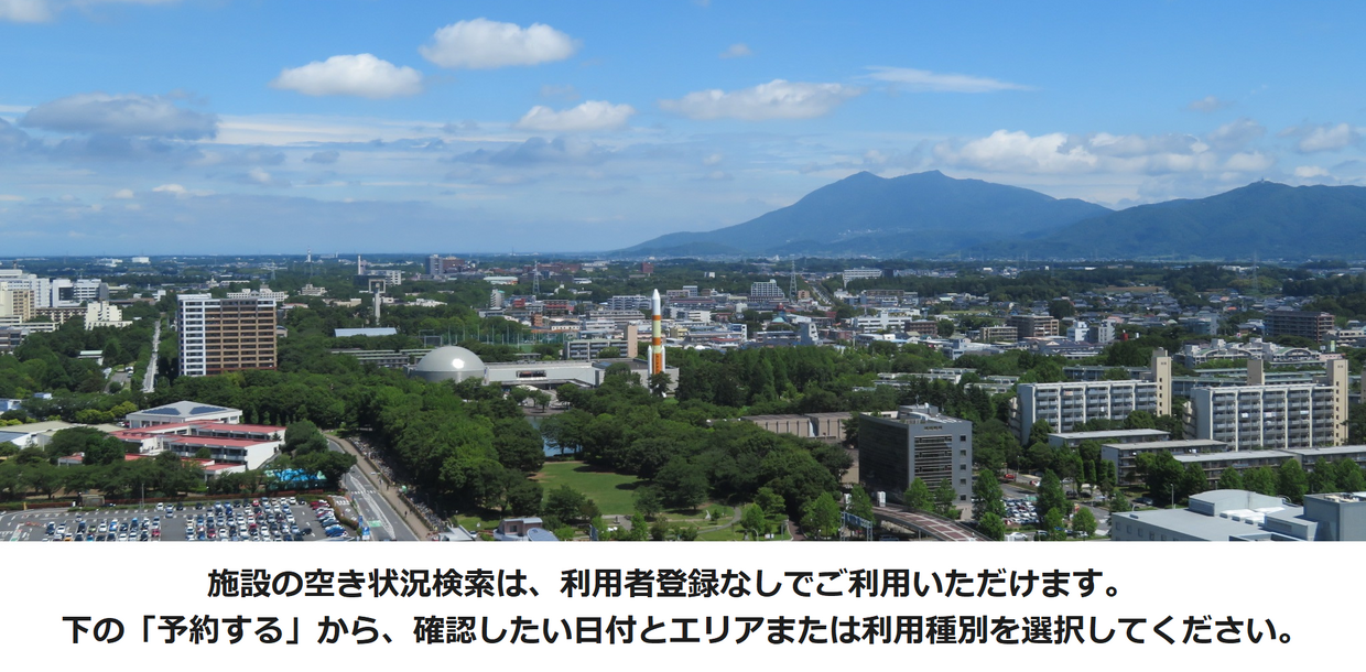 三井ビルから望む筑波山とセンター地区(2016年6月撮影).png