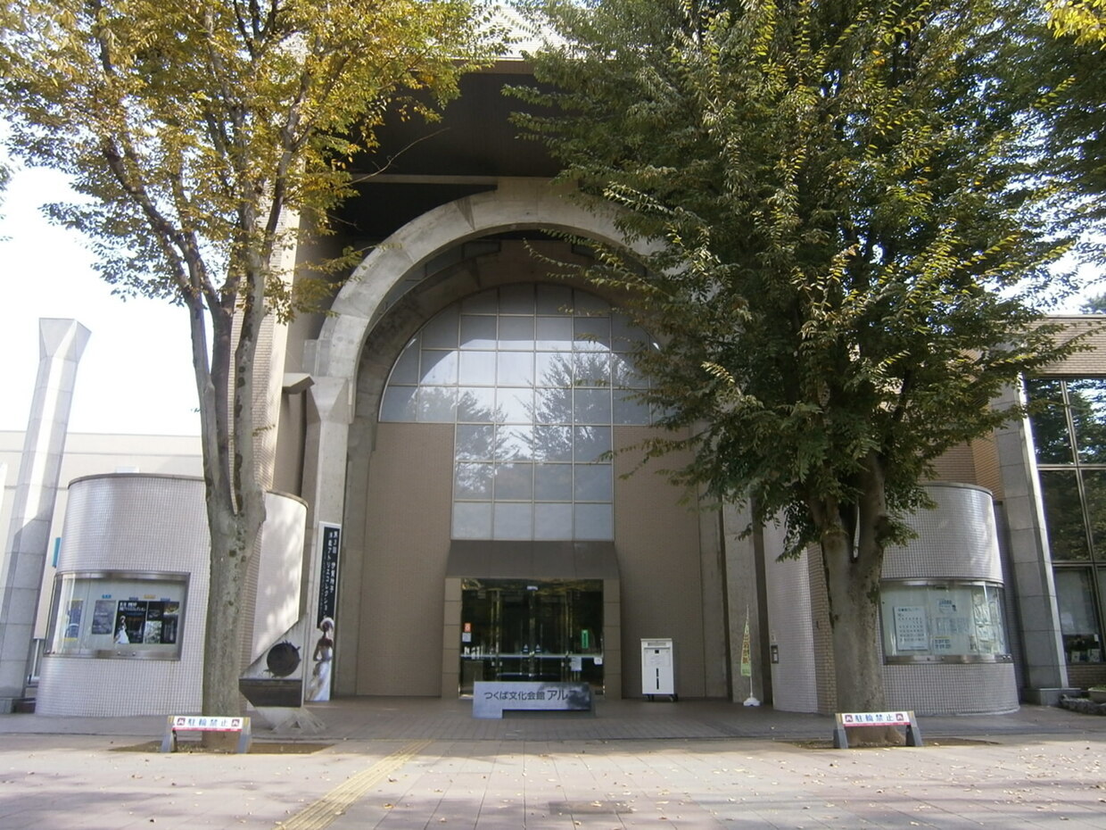471_つくば文化会館アルス（アルスホール）.JPG